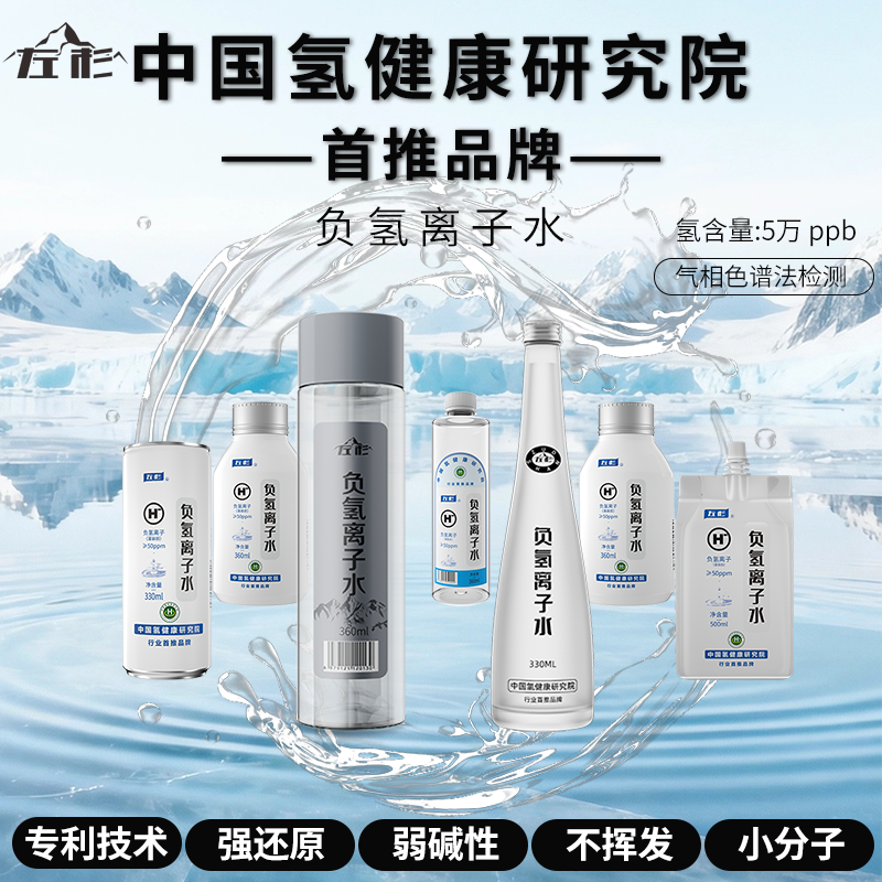 1776046887118343.png 负氢离子水主图.png