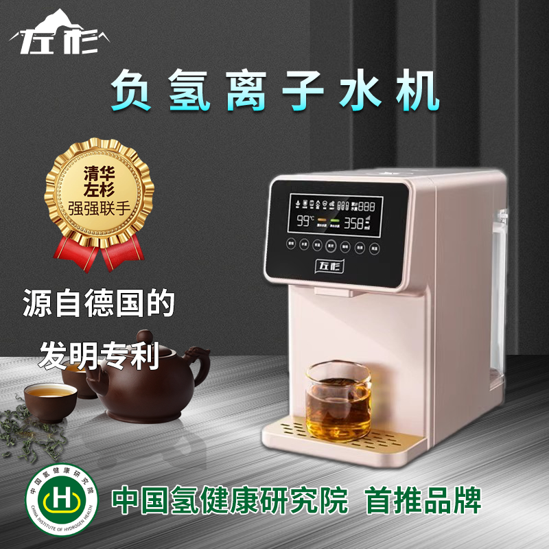 1776046911128298.png 负氢离子水机主图.png