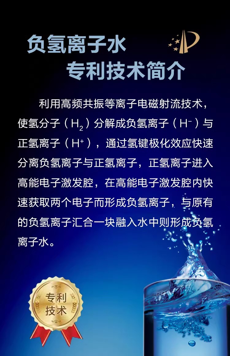 负氢离子水详情页9.jpg