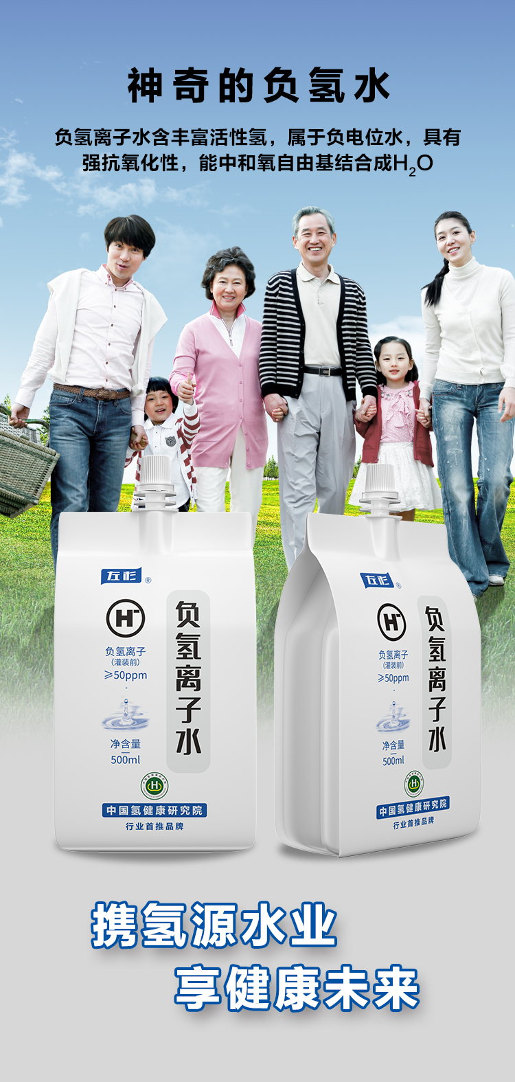 氢源水12（袋装）.jpg