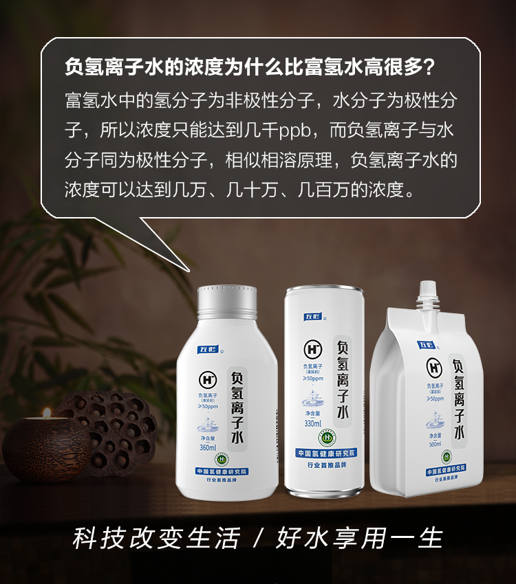 氢源水8（三个产品）.jpg