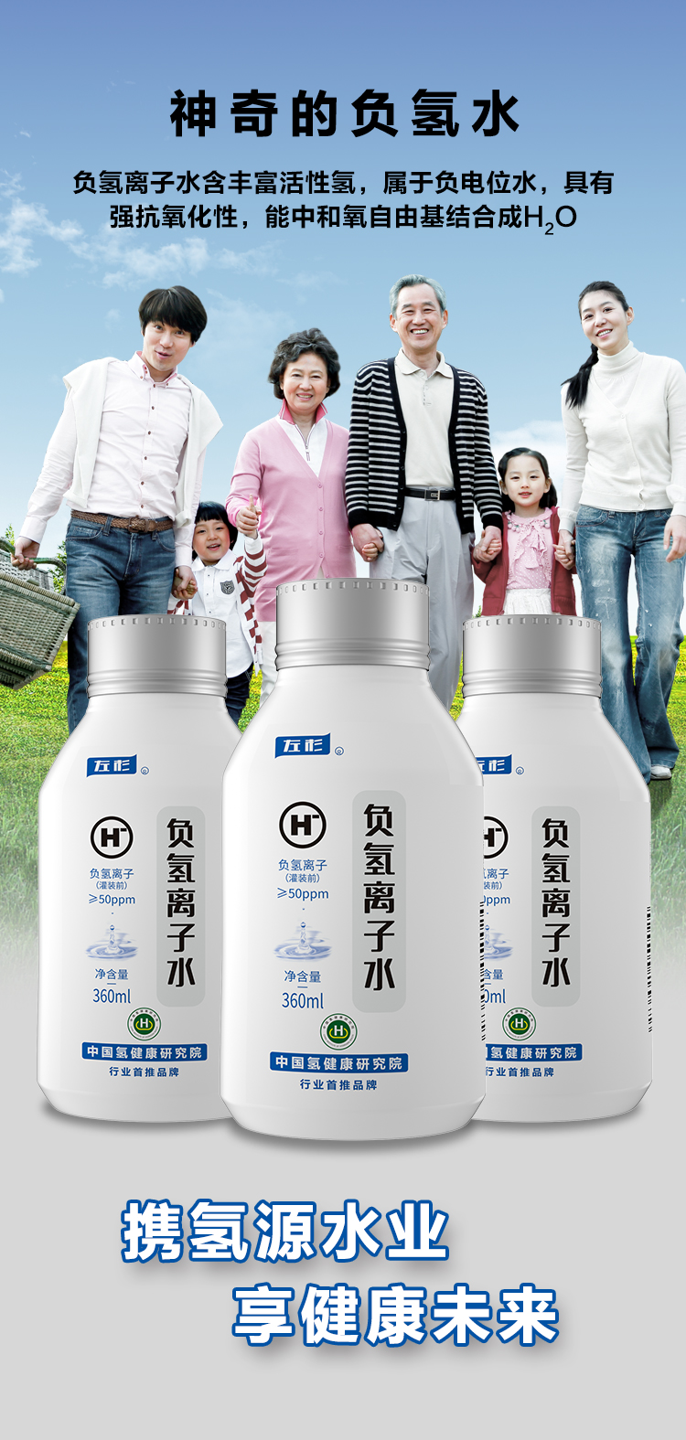 氢源水12（瓶装）.jpg