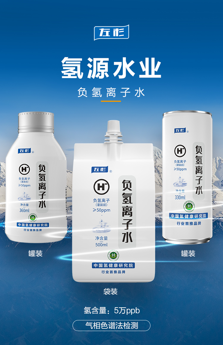 氢源水1（三个产品）.jpg