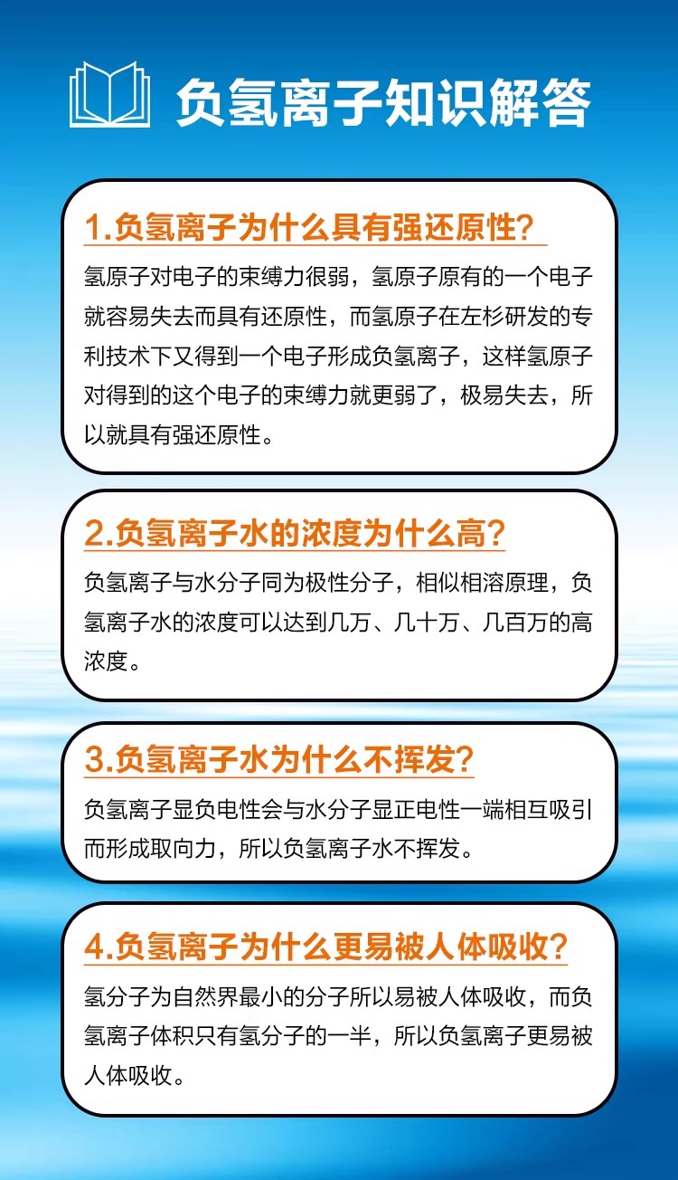 负氢离子水详情页19.jpg